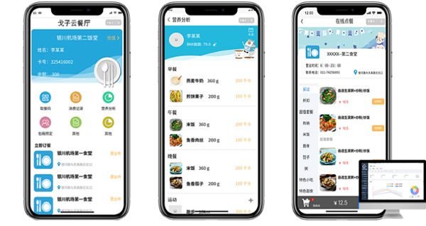 后疫情時(shí)代我國中小學(xué)校園餐發(fā)展趨勢 ——戈子科技無接觸線上點(diǎn)餐方案! 后疫情時(shí)代我國中小學(xué)校園餐發(fā)展趨勢 ——戈子科技無接觸線上點(diǎn)餐方案!