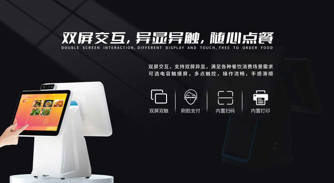 在單點檔口通過點餐機/售飯終端現場點餐，支付完畢后，獲取訂餐小票憑此按號碼等待領餐，同時后廚打印機打印烹飪小票，廚師按此小票進行菜品烹飪。