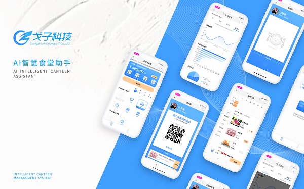 智慧食堂訂餐模式更加智能！節約糧食不含糊！