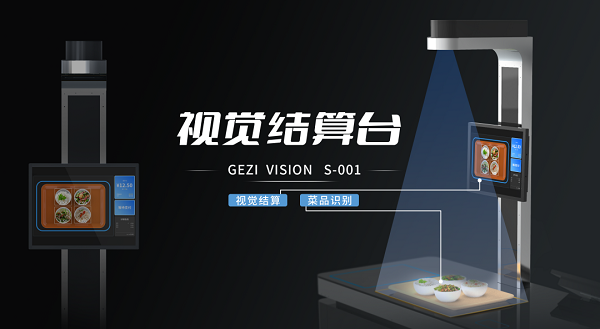 智能結(jié)算設(shè)備功能有哪些？