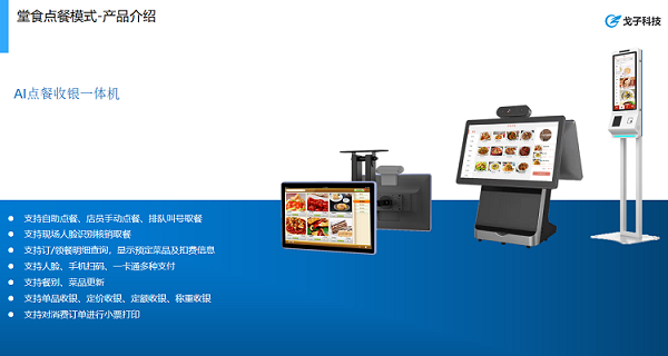 智慧訂餐系統有哪些訂餐配送模式？