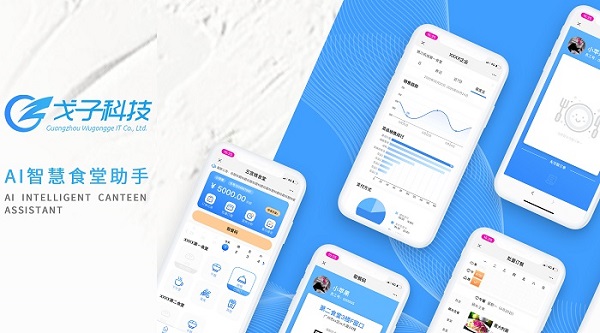 食堂管理坐上“高鐵”！高效快捷真不錯！
