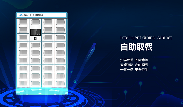 巧用戈子科技微信掃碼訂餐，讓食堂老板生意不再愁