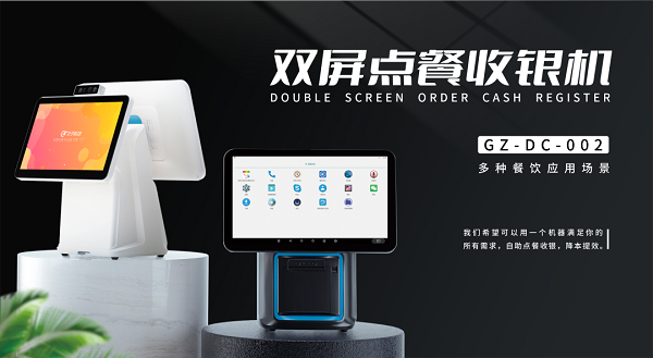 餐廳收銀系統價格如何，操作簡捷嗎？